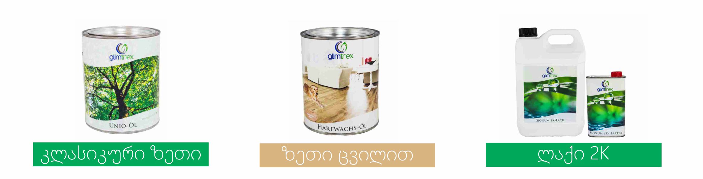 ლაქი თუ ზეთი? 